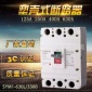 630A低压电器CM1-630L/3300塑壳式断路器380V漏电保护断路器